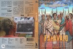 Back of Sleeve: Fahavalo: Madagascar 1947: a film b...