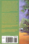 Back Cover: Muddling Through in Madagascar