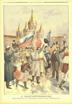 Back Cover: Le Petit Journal: Supplément Illust...