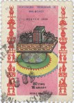 School Holidays: 80-Franc (16-Ariary) Postage Stamp