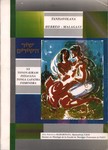 Front Cover: Tanisavolana Hebreo-Malagasy: Ny to...
